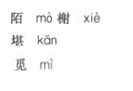 2022年贵州成人高考高起点《语文》练习试题及答案七