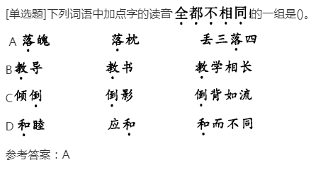 2022年贵州成人高考高升专《语文》预习试题及答案七 2022年贵州成人高考高升专《语文》预习试题及答案七