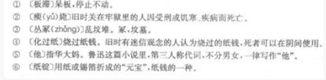 2022年贵州成人高考高升专《语文》预习试题及答案六