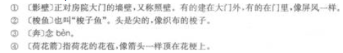2022年贵州成人高考高起点《语文》考点试题：荷花淀