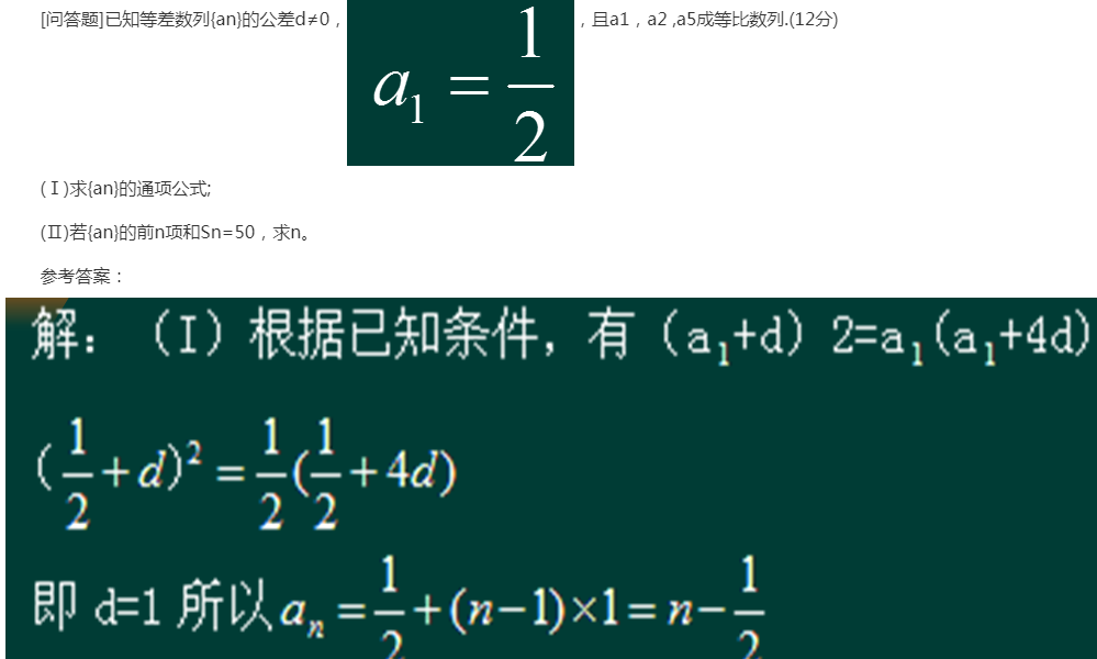 2022年贵州成人高考高起点《理科数学》预习试题及答案八 2022年贵州成人高考高起点《理科数学》预习试题及答案八