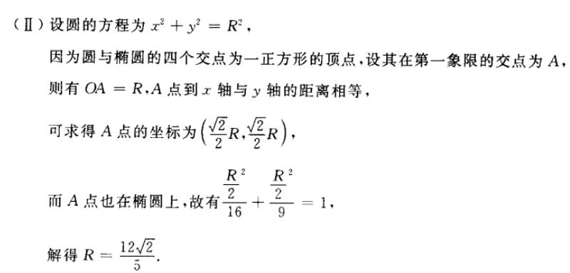 2022年贵州成人高考高起点《理科数学》预习试题及答案九 2022年贵州成人高考高起点《理科数学》预习试题及答案九