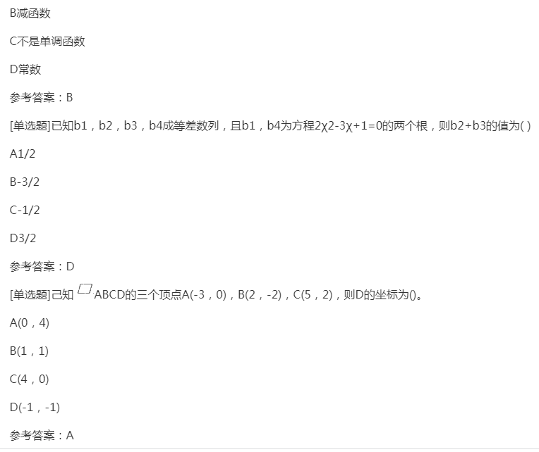 2022年贵州成人高考高起点《理科数学》预习试题及答案五 2022年贵州成人高考高起点《理科数学》预习试题及答案五