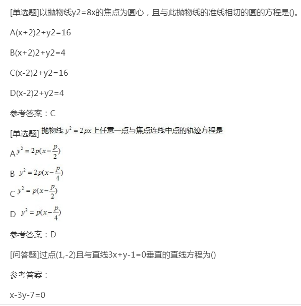 2022年贵州成人高考高起点《理科数学》预习试题及答案五 2022年贵州成人高考高起点《理科数学》预习试题及答案五