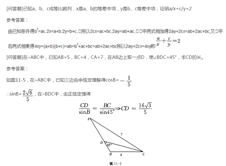 2022年贵州成人高考高起点《理科数学》预习试题及答案五 2022年贵州成人高考高起点《理科数学》预习试题及答案五