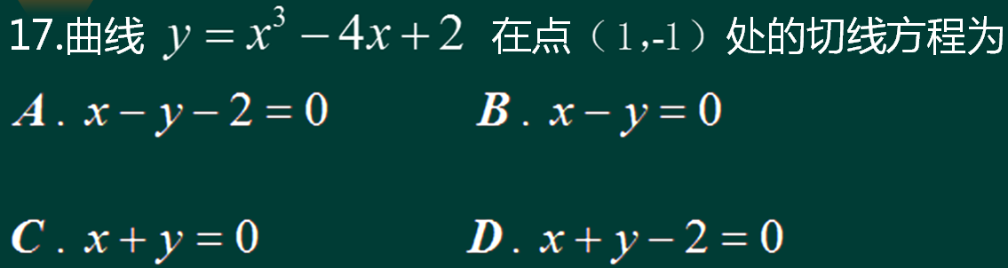 2022年贵州成人高考高起点《理科数学》预习试题及答案四