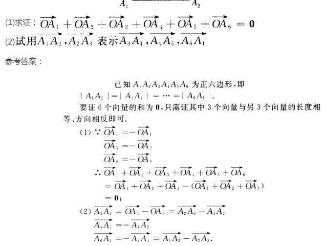 2022年贵州成人高考高起点《理科数学》预习试题及答案四