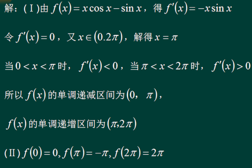 2022年贵州成人高考高起点《理科数学》预习试题及答案三 2022年贵州成人高考高起点《理科数学》预习试题及答案三