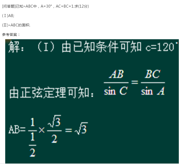 2022年贵州成人高考高起点《理科数学》预习试题及答案三 2022年贵州成人高考高起点《理科数学》预习试题及答案三
