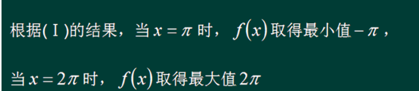 2022年贵州成人高考高起点《理科数学》预习试题及答案三 2022年贵州成人高考高起点《理科数学》预习试题及答案三