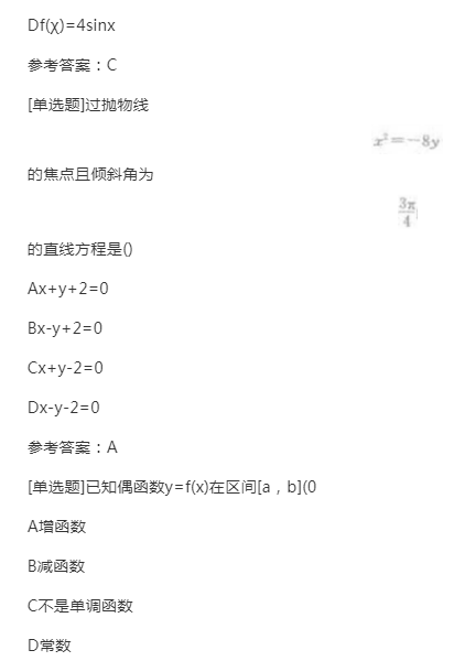 2022年贵州成人高考高起点《理科数学》预习试题及答案一 2022年贵州成人高考高起点《理科数学》预习试题及答案一