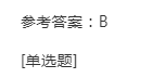 2022年贵州成人高考高起点《理科数学》预习试题及答案一 2022年贵州成人高考高起点《理科数学》预习试题及答案一