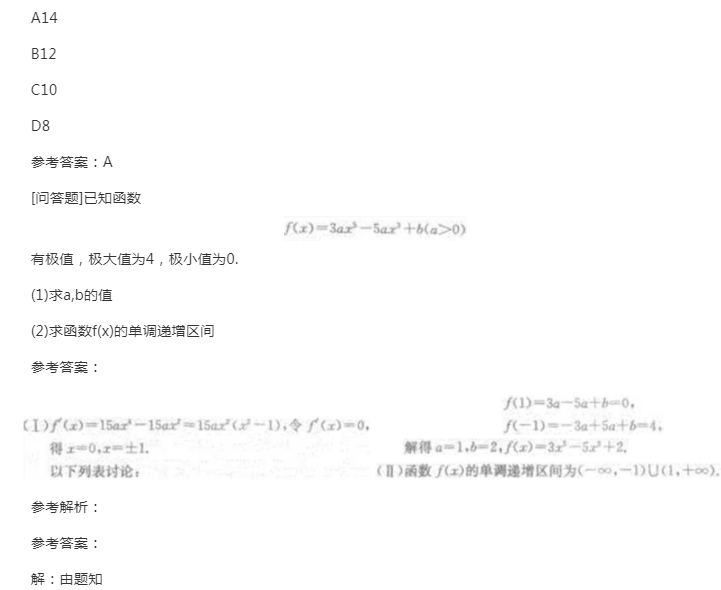 2022年贵州成人高考高起点《理科数学》预习试题及答案一 2022年贵州成人高考高起点《理科数学》预习试题及答案一