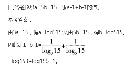 2022年贵州成人高考高起点《文科数学》预习试题及答案九