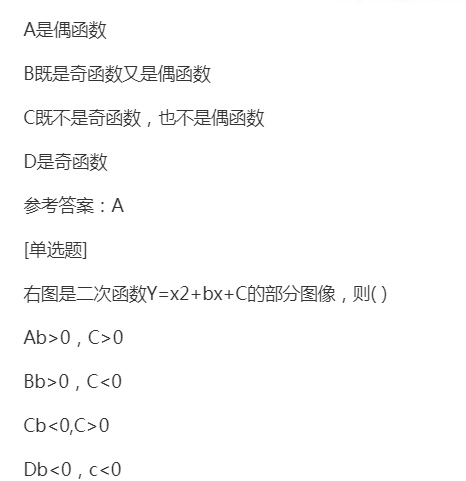 2022年贵州成人高考高起点《文科数学》预习试题及答案九