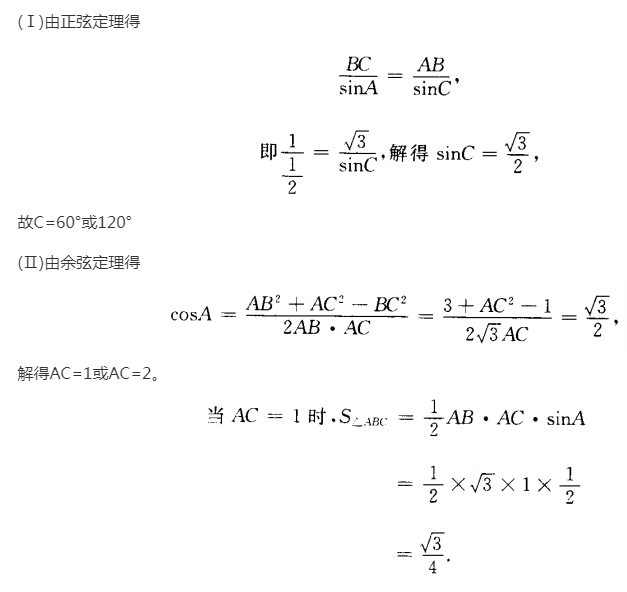 2022年贵州成人高考高起点《文科数学》预习试题及答案七
