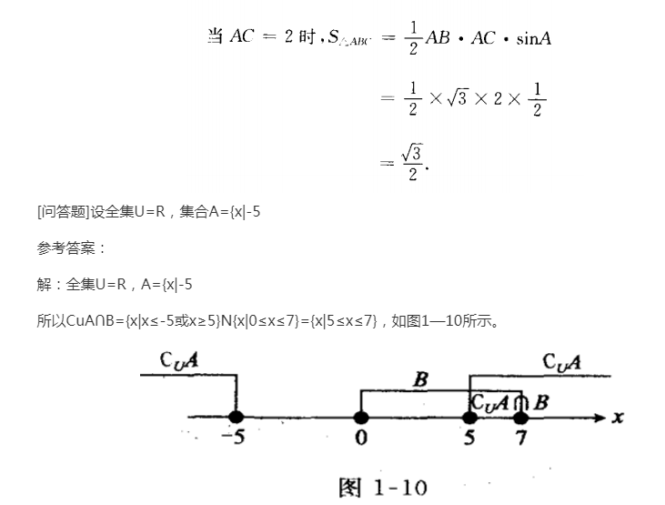 2022年贵州成人高考高起点《文科数学》预习试题及答案七