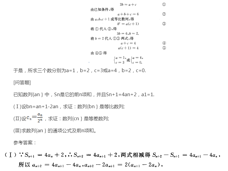 2022年贵州成人高考高起点《文科数学》预习试题及答案一