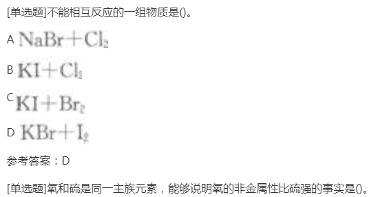 2022年贵州成人高考高起点理化综合考点试题:常见元素及其重要化合物 2022年贵州成人高考高起点理化综合考点试题:常见元素及其重要化合物