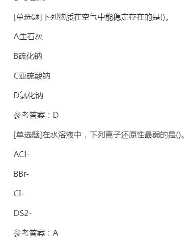 2022年贵州成人高考高起点理化综合考点试题:常见元素及其重要化合物 2022年贵州成人高考高起点理化综合考点试题:常见元素及其重要化合物