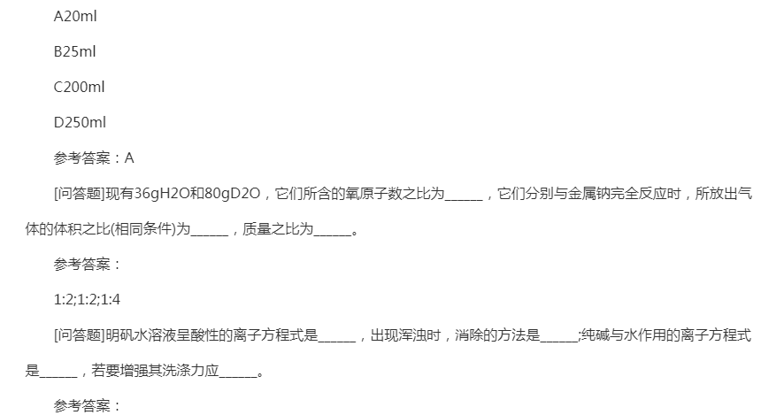 2022年贵州成人高考高升专理化综合精选试题及答案九 2022年贵州成人高考高升专理化综合精选试题及答案九