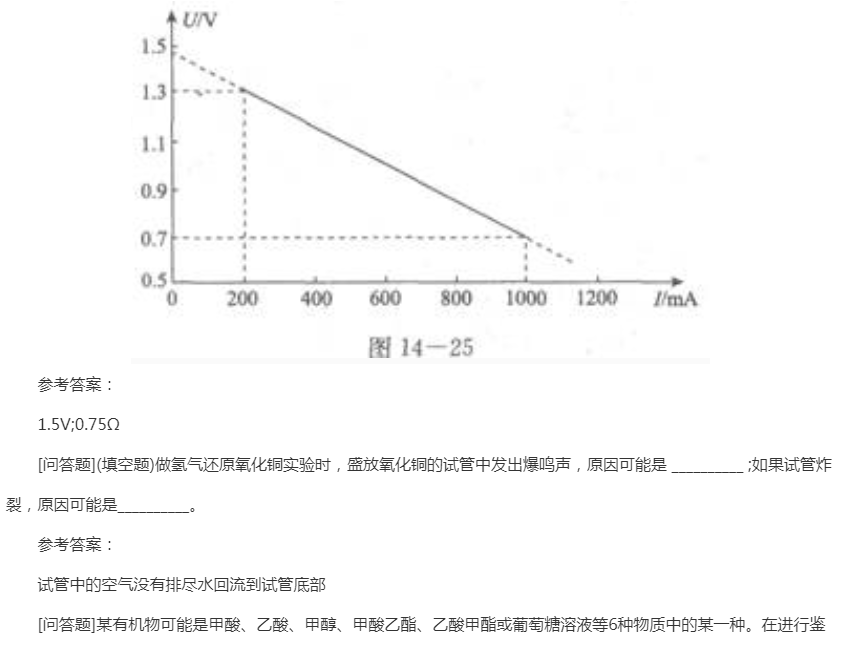 2022年贵州成人高考高升专理化综合精选试题及答案八 2022年贵州成人高考高升专理化综合精选试题及答案八