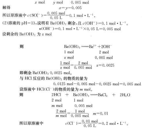 2022年贵州成人高考高升专理化综合精选试题及答案八 2022年贵州成人高考高升专理化综合精选试题及答案八