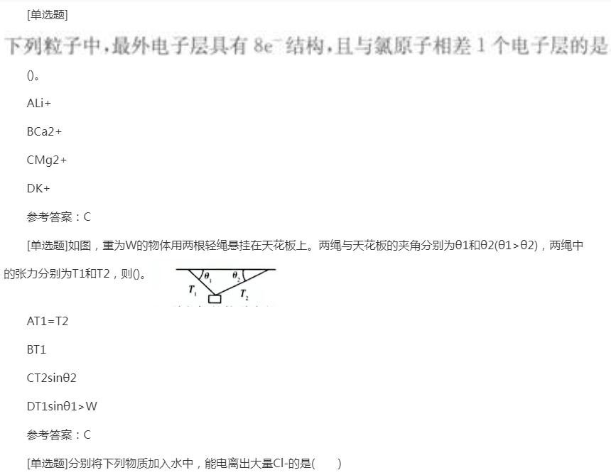 2022年贵州成人高考高升专理化综合精选试题及答案七 2022年贵州成人高考高升专理化综合精选试题及答案七
