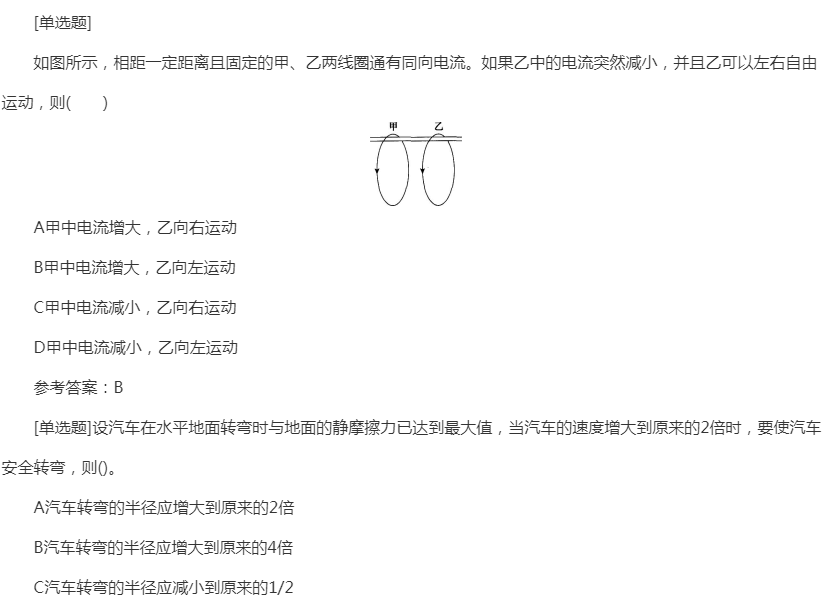 2022年贵州成人高考高升专理化综合精选试题及答案七 2022年贵州成人高考高升专理化综合精选试题及答案七