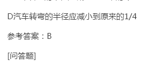 2022年贵州成人高考高升专理化综合精选试题及答案七 2022年贵州成人高考高升专理化综合精选试题及答案七