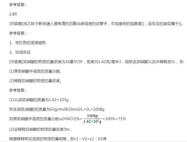 2022年贵州成人高考高升专理化综合精选试题及答案七 2022年贵州成人高考高升专理化综合精选试题及答案七