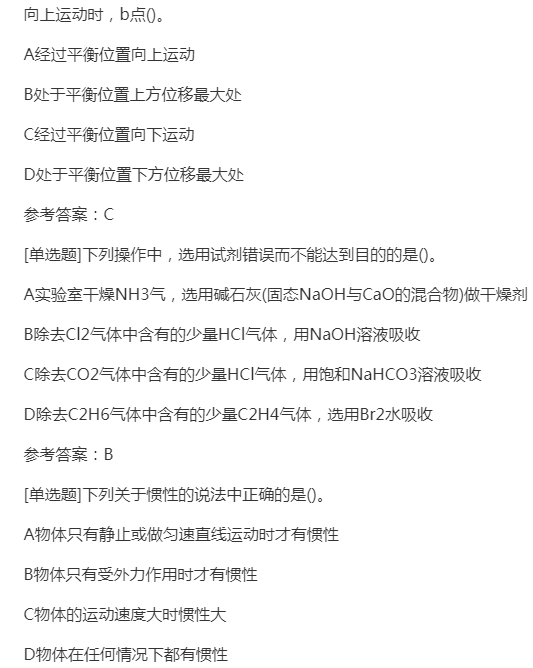2022年贵州成人高考高升专理化综合精选试题及答案六 2022年贵州成人高考高升专理化综合精选试题及答案六