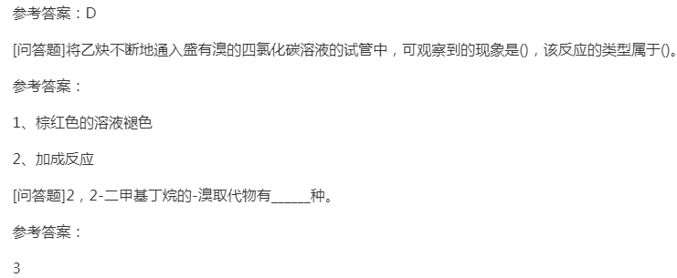 2022年贵州成人高考高升专理化综合精选试题及答案六 2022年贵州成人高考高升专理化综合精选试题及答案六