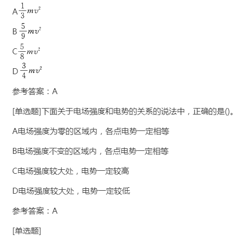 2022年贵州成人高考高升专理化综合精选试题及答案六 2022年贵州成人高考高升专理化综合精选试题及答案六