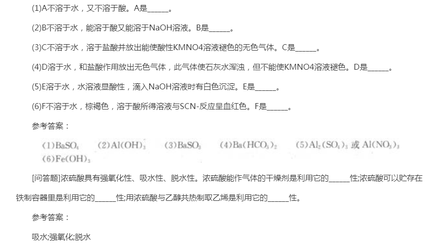 2022年贵州成人高考高升专理化综合精选试题及答案五 2022年贵州成人高考高升专理化综合精选试题及答案五