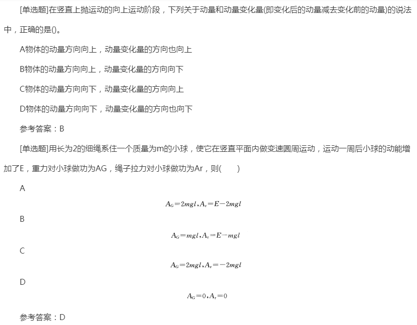 2022年贵州成人高考高升专理化综合精选试题及答案五 2022年贵州成人高考高升专理化综合精选试题及答案五