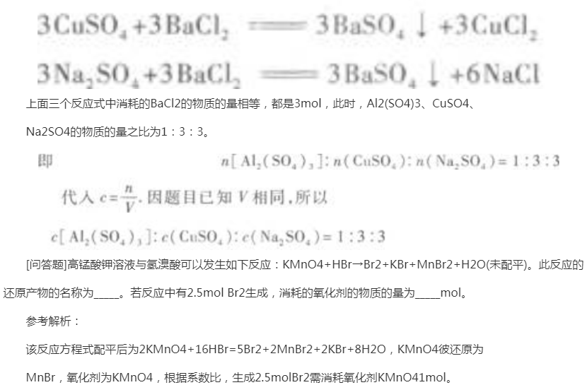 2022年贵州成人高考高升专理化综合精选试题及答案四