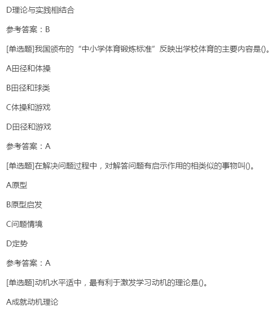 2022年成人高考高升专理化综合精选试题及答案三 2022年成人高考高升专理化综合精选试题及答案三