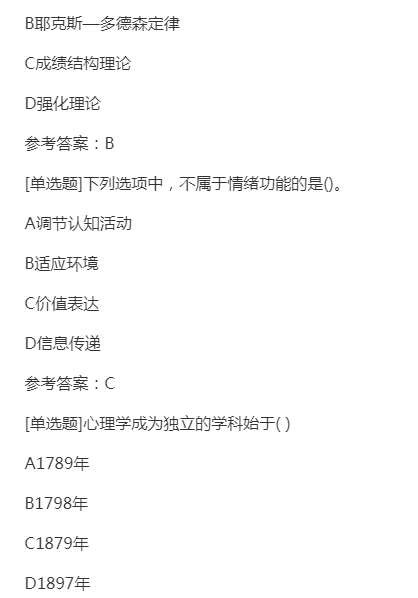 2022年成人高考高升专理化综合精选试题及答案三 2022年成人高考高升专理化综合精选试题及答案三