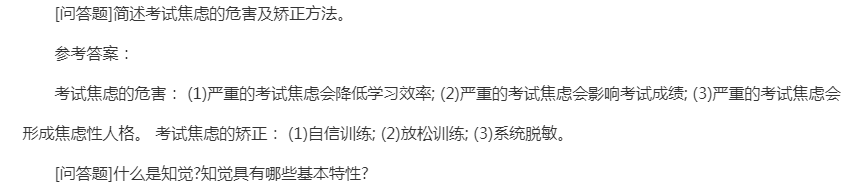 2022年成人高考高升专理化综合精选试题及答案三 2022年成人高考高升专理化综合精选试题及答案三