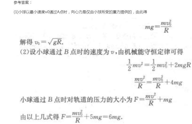 2022年贵州成人高考高升专理化综合精选试题及答案一 2022年贵州成人高考高升专理化综合精选试题及答案一