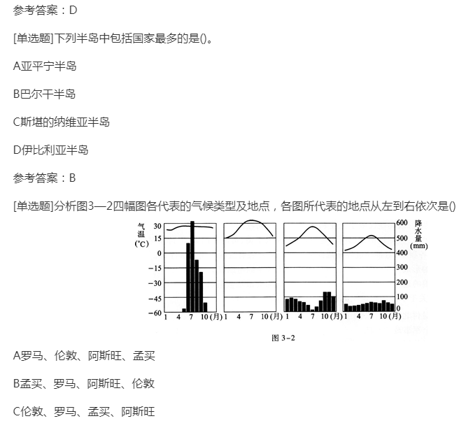 2022年贵州成人高考高起点《史地综合》基础练习题及答案三 2022年贵州成人高考高起点《史地综合》基础练习题及答案三