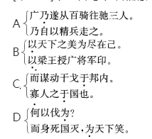 2022年贵州省成人高考专升本《大学语文》高频考题及答案五