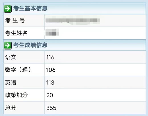 2022年贵州黔东南成人高考成绩查询入口：贵州省招生考试院