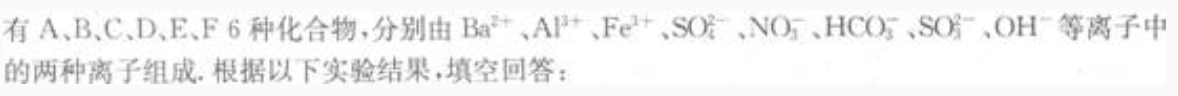 2023年贵州成考大专理化综合基础试题及答案十