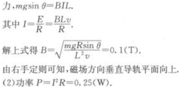 2023年贵州成考大专理化综合基础试题及答案八