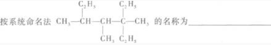 2023年贵州成考大专理化综合基础试题及答案七