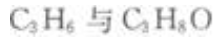 2023年贵州成考大专理化综合基础试题及答案六