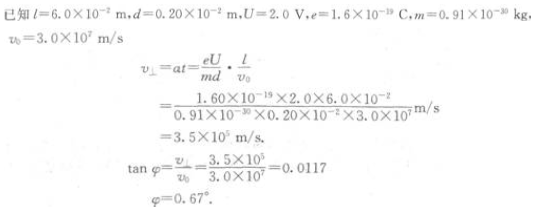 2023年贵州成考大专理化综合基础试题及答案四