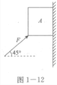 2023年贵州成考大专理化综合基础试题及答案三